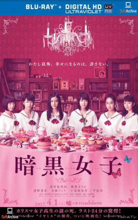 The Dark Maidens 2017 1080p BluRay DDP 5.1 10bit H265-iVy