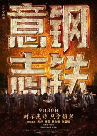 Steel Will 2022 HDTV 1080i H264-TPTV