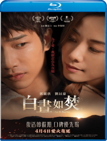 As It Burns 2023 BluRay Remux 1080p AVC Dolby TrueHD Audio 5.1-52pt