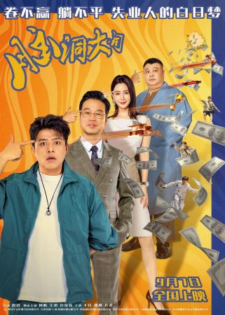 Flying Mind 2024 2160p WEB-DL H265 DDP2.0-OurTV