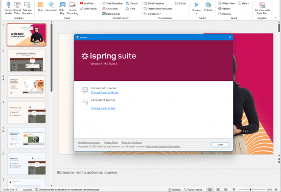 iSpring Suite 11.9.0 Build 4 (x64)