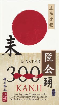 Master 300 Kanji: Learn Japanese Characters with 10,000 Essential Words in English for Beginners and Advanced Learners