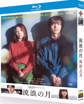 Wandering 2022 BluRay 1080p x264 AC3-CMCT