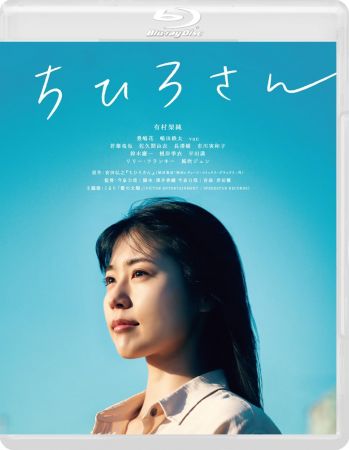 Call Me Chihiro 2023 JPN BluRay 1080p x264 FLAC-CMCT