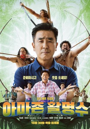 Amazon Bullseye 2024 1080p Korean WEB-DL HEVC x265 5.1 BONE