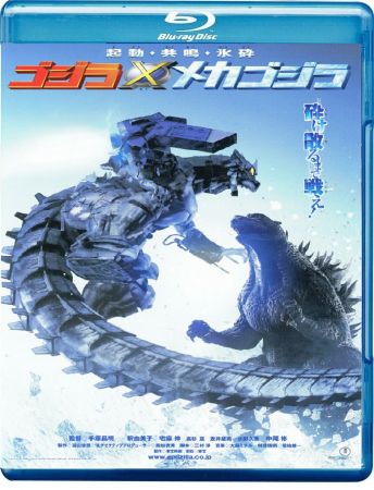 Godzilla Against MechaGodzilla 2002 1080p BluRay DDP 5.1 10bit H265-iVy