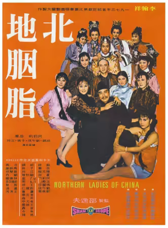 Facets of Love 1973 1080p BluRay DDP 2.0 10bit H265-iVy