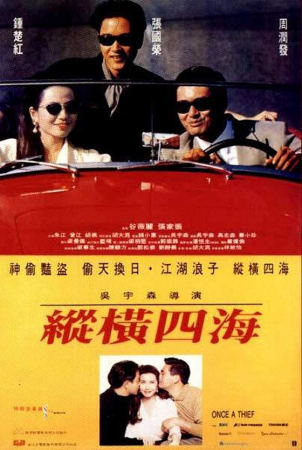 Once a thief 1991 BluRay H264 DolbyD 5.1 nickarad