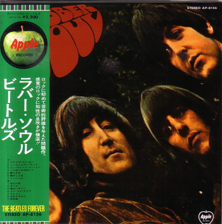 The Beatles - Rubber Soul[Japan Vinyl, LP] (1969) DSD 128