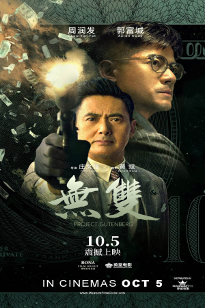 Project Gutenberg 2018 BluRay H264 DolbyD 5.1 nickarad