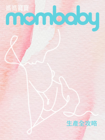 Mombaby From Pregnancy to Bottle Feeding 媽媽寶寶 從懷孕到奶瓶期的育兒指南 - No.4, 2025