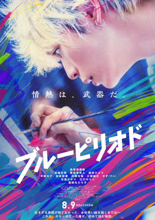 Blue Period 2024 1080p AMZN WEB-DL DDP5.1 H264-TeamSyndicate