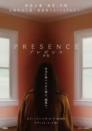 Presence 2024 1080p WEBRip x265 10bit AAC5.1-LAMA