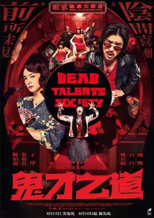 Dead Talents Society 2024 1080p NF WEB-DL DDP 5.1 H264-TeamSyndicate