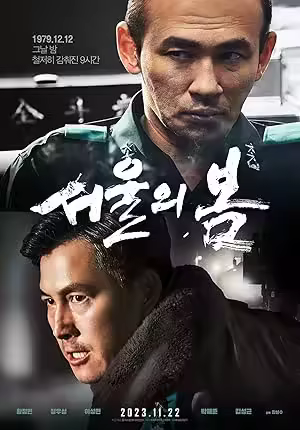 12 12 The Day 2023 1080p VIU WEB-DL AAC2.0 H264-DUSKLiGHT