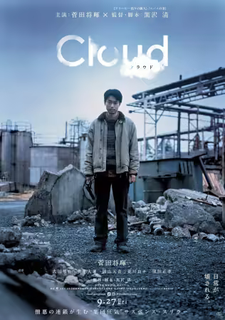 Cloud 2024 720p WEBRip x264 AAC-WORLD