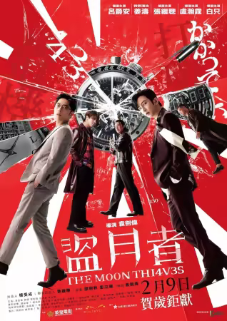 The Moon Thieves 2024 1080p VIU WEB-DL AAC2.0 H264-DUSKLiGHT