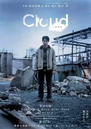Cloud 2024 1080p WEBRip x264 AAC5.1-WORLD