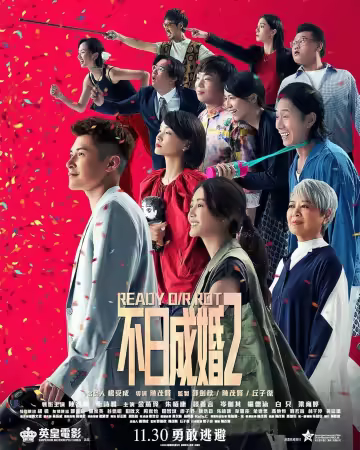 Ready or Rot 2023 1080p VIU WEB-DL AAC2.0 H264-DUSKLiGHT
