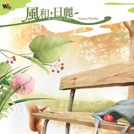 Peng Jing - A Good Day (2004) (FLAC)