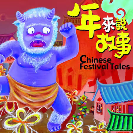 Peng Jing - Chinese Festival Tales (2004) (FLAC)
