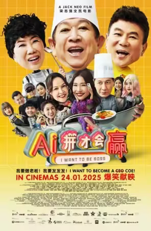 AI ping cai hui ying 2025 1080p NF WEB-DL DD 5.1 H264-playWEB
