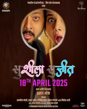 Susheela Sujeet 2025 1080p AMZN WEB-DL DDP5.1 H264-Telly