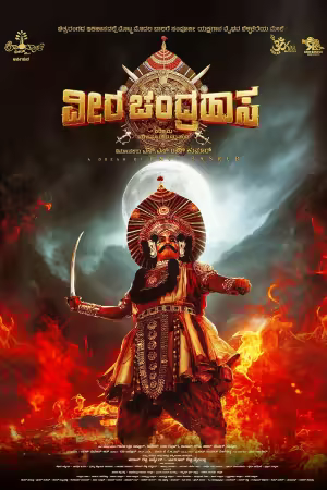 Veera Chandrahasa 2025 1080p WEBRip x264 AAC5.1-WORLD