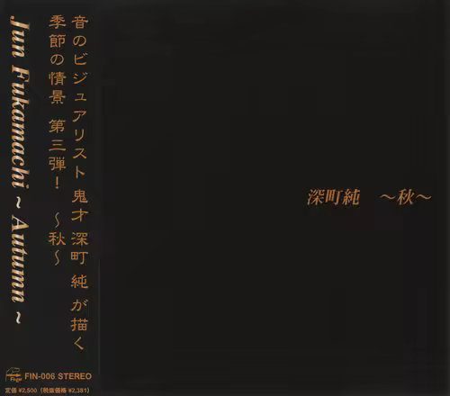 Jun Fukamachi - Autumn (2000) (FLAC)