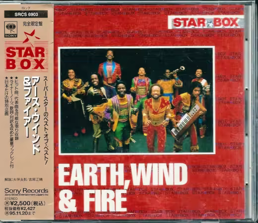 Earth, Wind &amp; Fire - Star Box (Japanese Edition) (1993) (FLAC)
