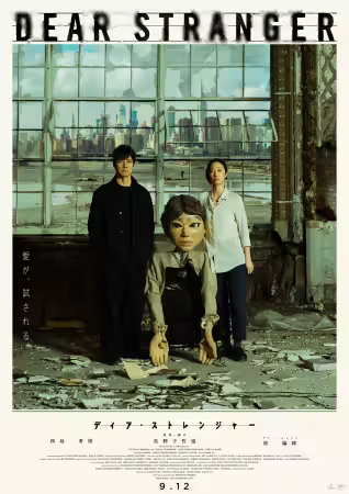 Dear Stranger 2025 1080p SCREENER WEB-DL X264 AAC-AOC