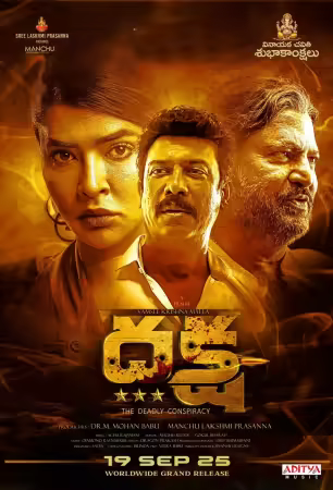Daksha The Deadly Conspiracy 2025 1080p WEBRip 5.1-WORLD