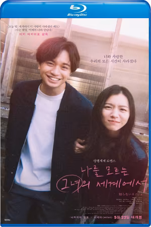 Shiranai Kanojo 2025 720p BluRay-WORLD