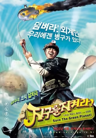 Save The Green Planet! 2003 DVDRip X264-CG