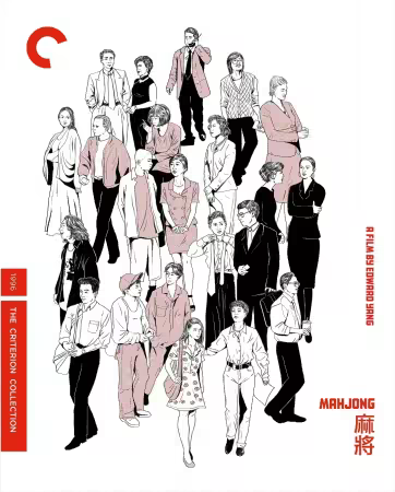 Mahjong 1996 Criterion 1080p BluRay HEVC-SARTR