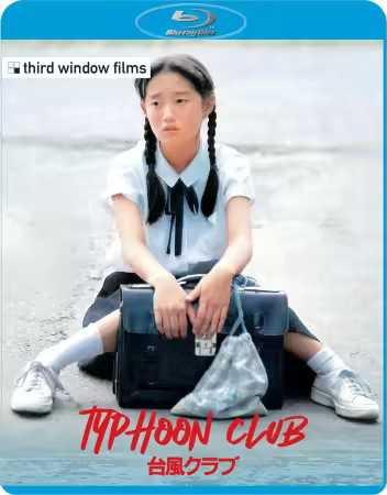 Typhoon Club 1985 BDRip 720p X264-PTP