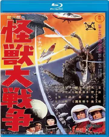 Invasion of Astro Monster 1965 1080p BluRay x264-nikt0