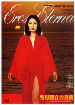 Seibo Kannon Daibosatsu 1977 BluRay 720p FLAC X264-PTer