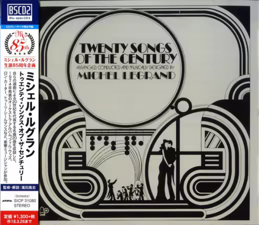 Michel Legrand - Twenty Songs Of The Century (Remastered) (1974/2017)