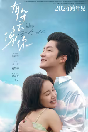 Gift from a Cloud 2025 2160p WEB-DL H 265 10bit DTS5 1-UBWEB