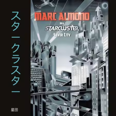 Marc Almond &amp; Starcluster - Silver City (2025 Expanded Edition) (2026)