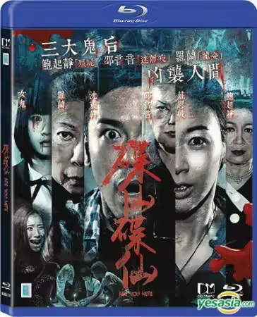 Are You Here 2015 BluRay 1080p TrueHD 5.1 AVC REMUX-FraMeSToR