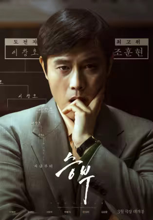 The Match 2025 MULTi 1080p WEB x264-FW