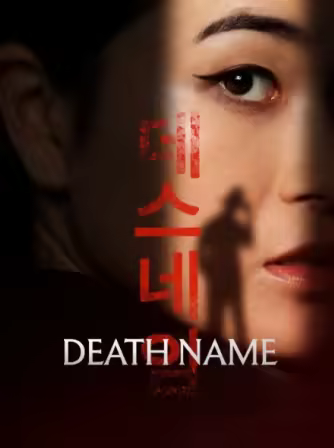 Death Name 2026 720p WEBRip-LAMA