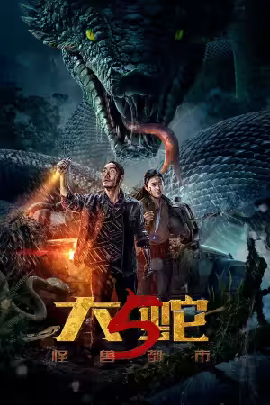 Snake 5 Monster City 2026 1080p WEB-DL AAC H 264-HDSWEB