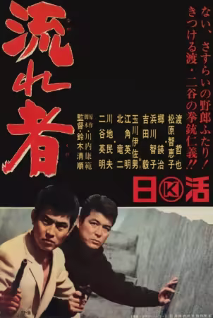 Abrechnung in Tokio 1966 German AC3D DL 1080p BluRay x265-FuN