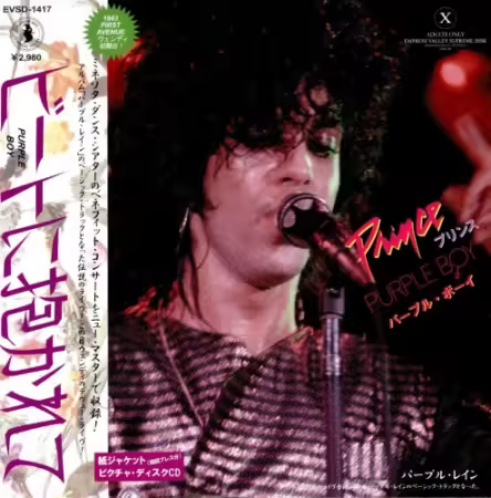 Prince - Purple Boy (2020)