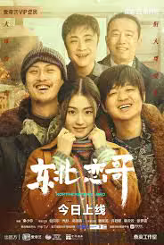 Northeastern Bro III 2026 2160p WEB-DL DDP5.1 Atmos H265 60fps HDR-HDSWEB