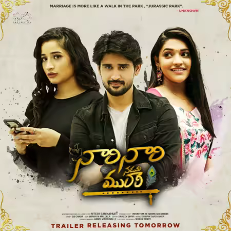 Naari Naari Naduma Murari 2026 2160p AMZN WEB-DL DDP5.1 H265-HDSWEB