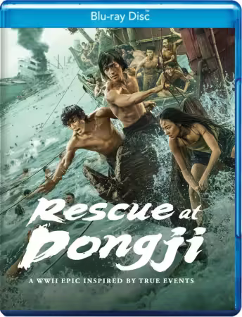 Dongji Rescue 2025 1080p BluRay 5.1-WORLD